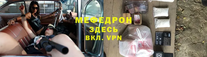 darknet телеграм  закладки  Ипатово  Мефедрон mephedrone 