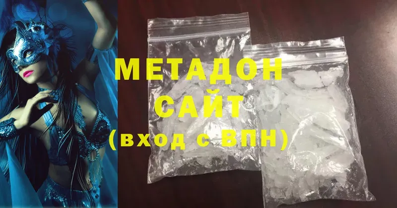 Метадон methadone  Ипатово 